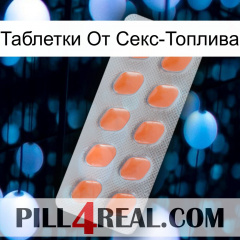 Таблетки От Секс-Топлива 26